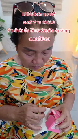 หน้า#ครีมแองเจิ้ลโสรญา #หน้าใส 