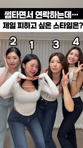 #썸 #썸타기 #다이어트 #여자청바지 #응원 