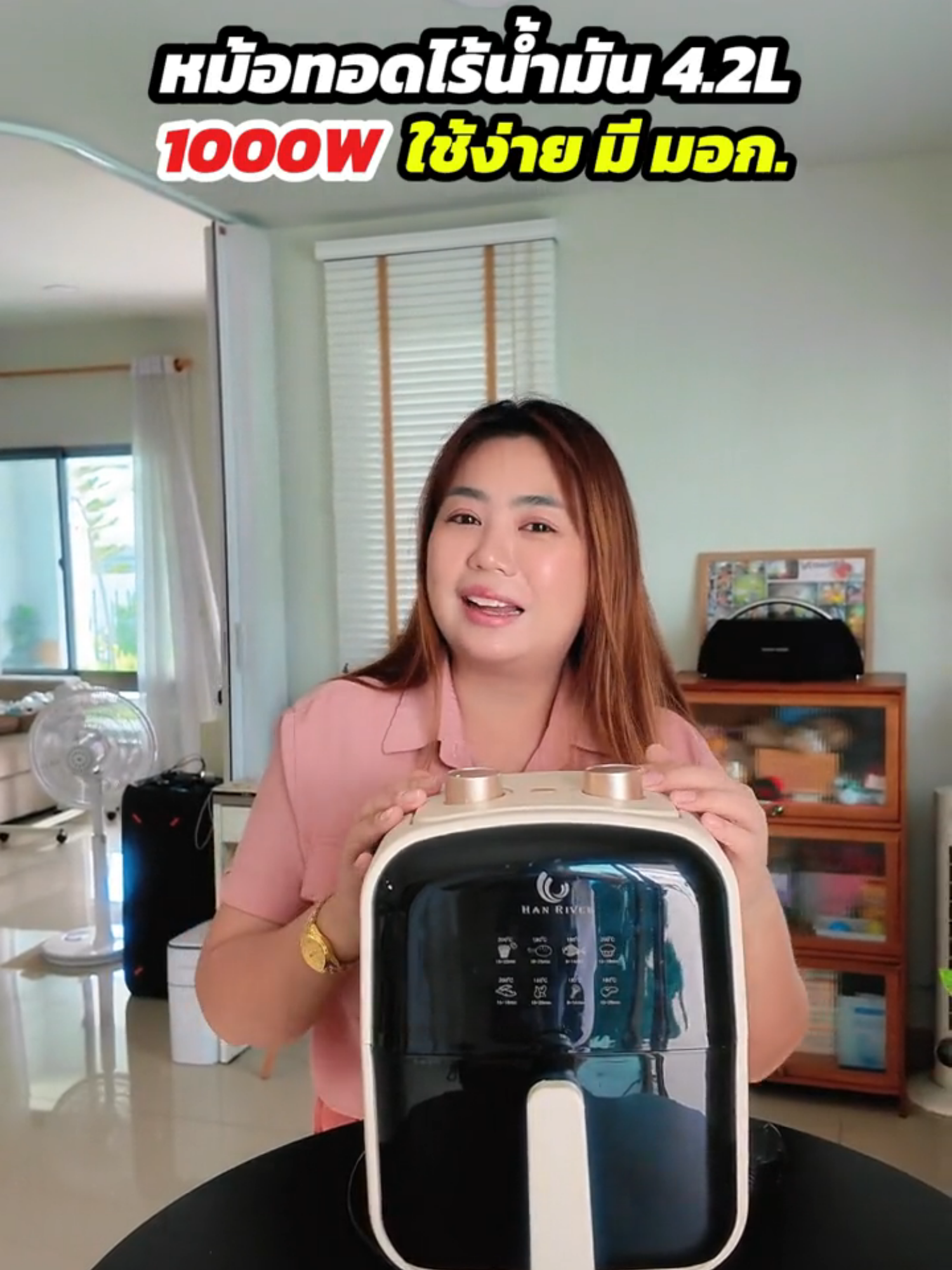 #หม้อทอดไร้น้ํามัน #Hanriver #tiktokป้ายยา #tiktokmademebuyit #วิววี่เกณิกา