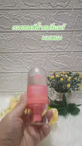 #เอสเซนส์น้ำตบรีแพร์#ผมหอม#พิกซี่แฮร์ #รีวิวบิวตี้ 