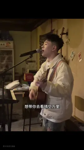 想帶你去看晴空萬里  #唱歌 #愛情 #翻唱 #🇹🇼 #台中 