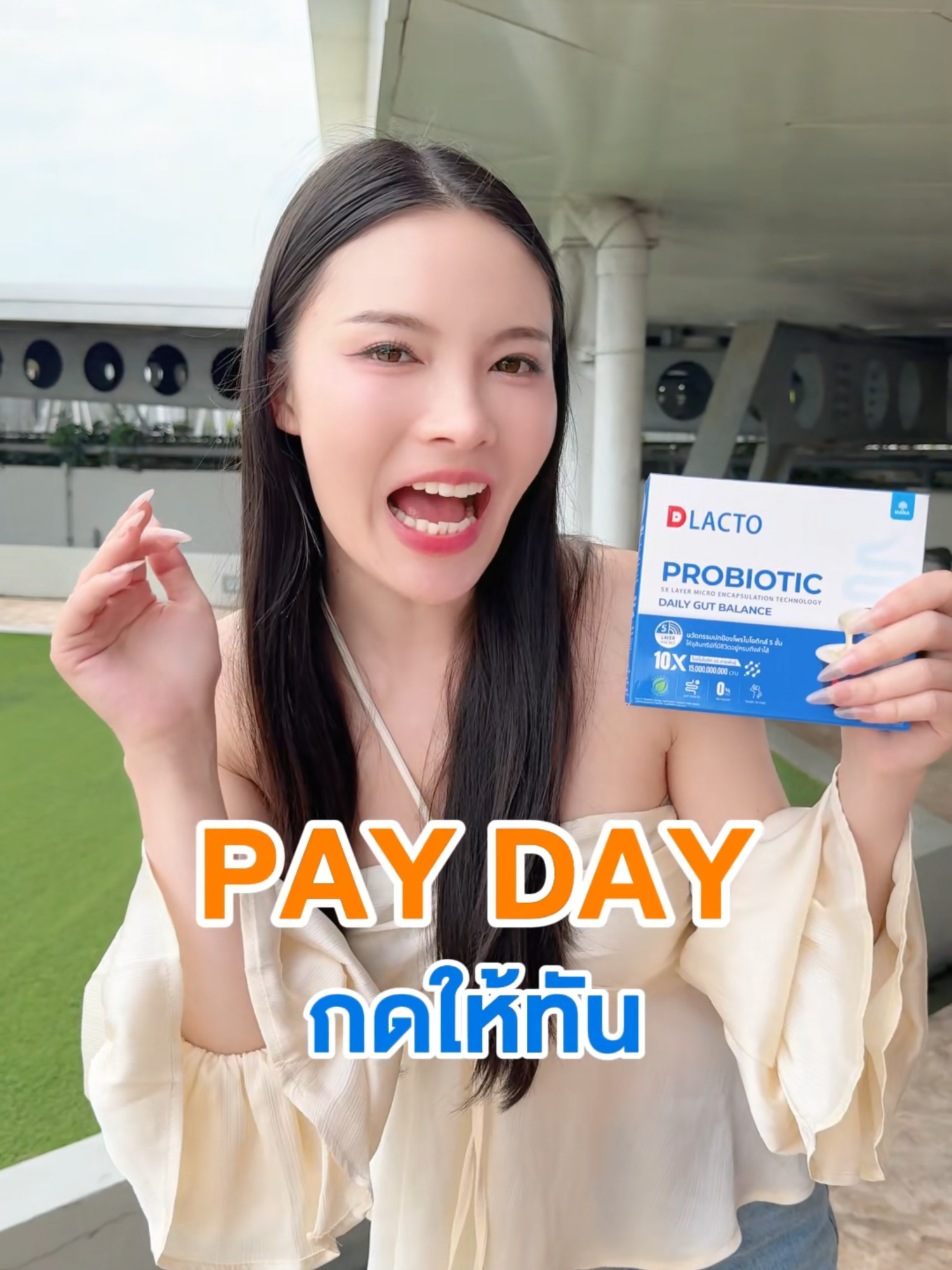 PAY DAY เตรียมกดโปรนี้ให้ทัน!!!! #ชีวิตดีเริ่มต้นที่Dlacto #DLACTOprobiotic #manathailand #โพรไบโอติก #probiotics #DLACTO #ท้องผูก #หญิงรฐา