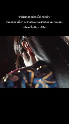 #อริรักลิขิตใจ #FatedHearts #chenzheyuan #cdrama #ฟีดดดシ 