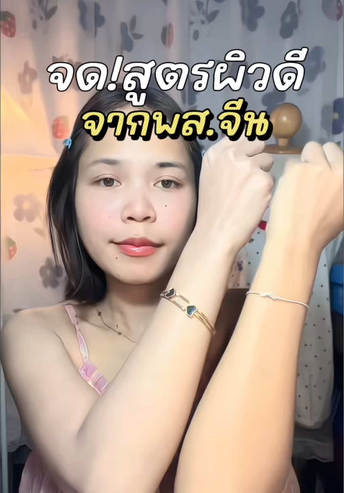 ข้อเสียคือของในสต๊อกมีน้อยมาก👀💕#โทนอัพผิวขาว #โทนอัพ #รีวิวบิวตี้ #พสจีน ##skiinest