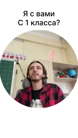 #учитель #молодойучитель #школа #дети 