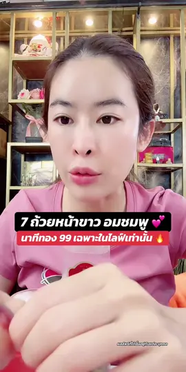 #บิวตี้ปู🤣🤣 #เดอลาเฟอร์ #ปูของดีบอกต่อ #เรดคริสตัล #แป้งทิ้นส์บาร์บี้ 