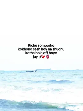 Kichu somporko  kokhono sesh hoy na shudhu  kotha bola off hoye  jay :)❤️‍🩹🫀#foryou #foryoupage #bdtiktokofficial #unfrezzmyaccount #views @TikTok @TikTok Bangladesh @For You House ⍟ 