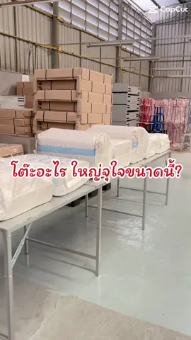 โต๊ะยาว 3 เมตร วางของได้จุใจ ขายของสบายในโต๊ะเดียว! #โต๊ะ #โต๊ะพับ #โต๊ะขายของ #สินค้าขายดี #เทรนวันนี้ 