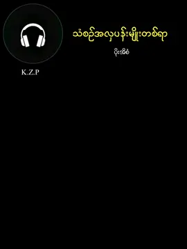 #ကံကြမ္မာရယ်မညီအကြောင်းအကျိုးဆက်နဲ့  #ကံကြမ္မာရယ်မညီအကြောင်းအကျိုးဆက်နဲ့😍  #သံစဥ်အလှပန်းမျိုးတစ်ရာ  #ပုဂံညောင်ဦးကား🚚 