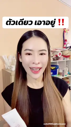 #บิวตี้ปู🤣🤣 #เดอลาเฟอร์ #ปูของดีบอกต่อ #กันแดดเลอลิช #กันแดดหน้าฉ่ํา 