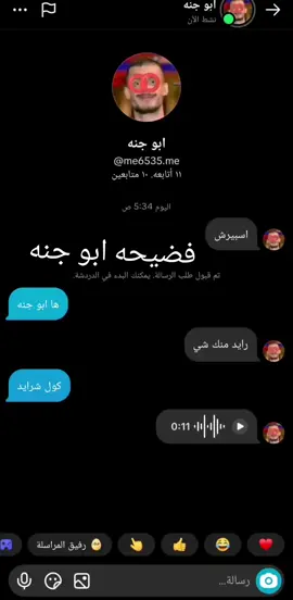 #ناعور_مال_هموم_كليوم_اگول_اليوم🦦😂 #حيدر_الفريجي #شتبوست #شتبوستر_عظيم #شتبوستر_واعي 