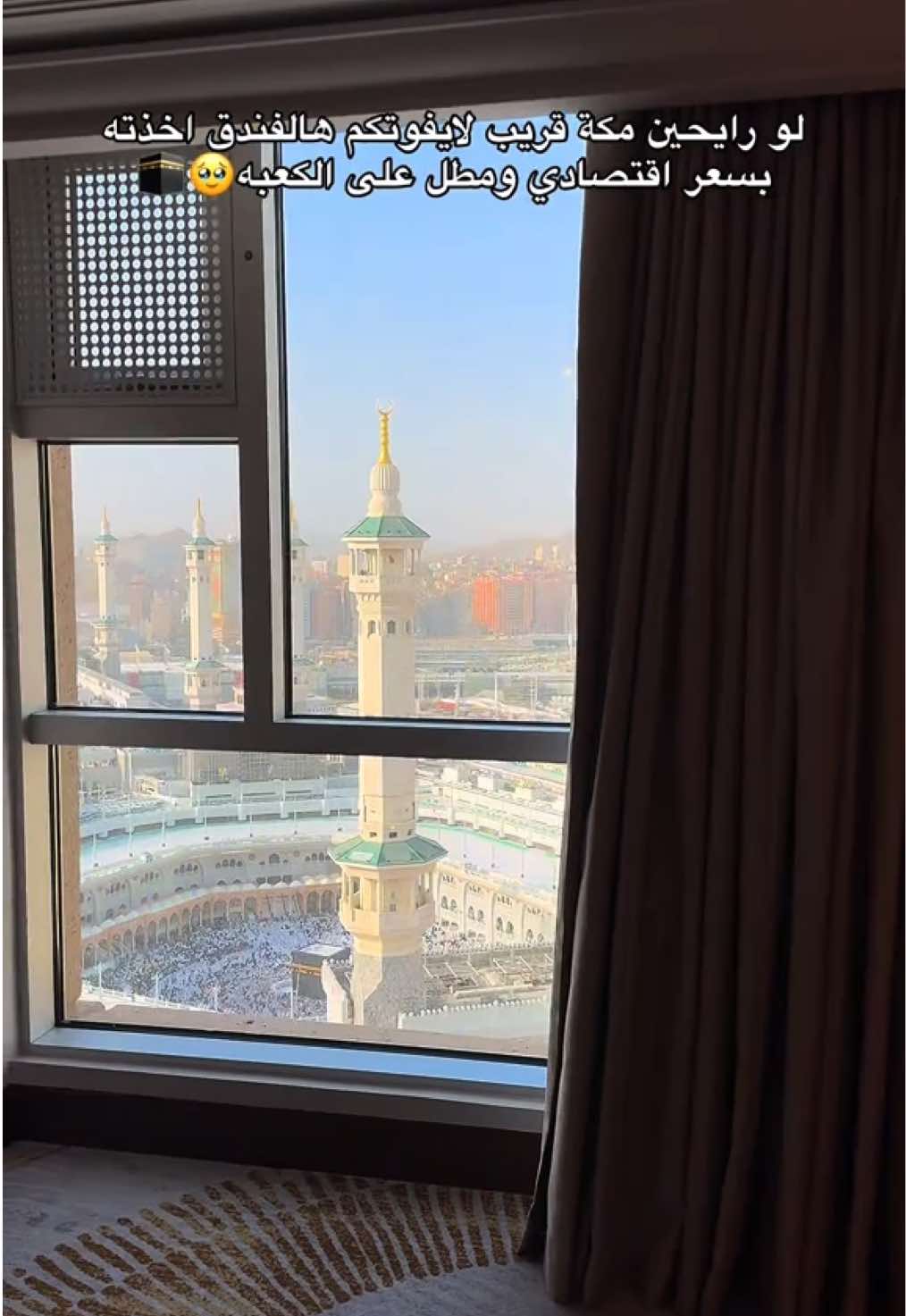 @شركة الانيس للسياحة والسفر  أفضل شركة حجوزات لـ مكه والمدينه يجيبون لكم الفنادق بـ ارخص الاسعار واقل من مواقع الحجز 👌🏻✅   للتواصل رقمهم :  +966 55 196 8144 🙏🏻 AD  #مكة #فنادق_مكة #capcut #fyp #mecca 
