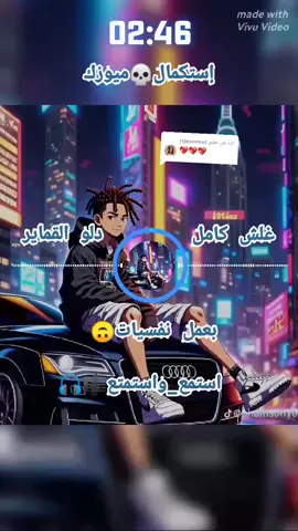 الرد على @rtjmammo1 _مدام_كتمةة👈🫶👑🫡 #نواشف_الصاح_♬ــــــ❥ــــہہہ🎻 #نغس_جمجمه☠️ريمكس🔥🖤الدعم #اعادة_النشر🔃 #الشعب_الصيني_ماله_حل😂😂🙋🏻‍♂️ #CapCut 