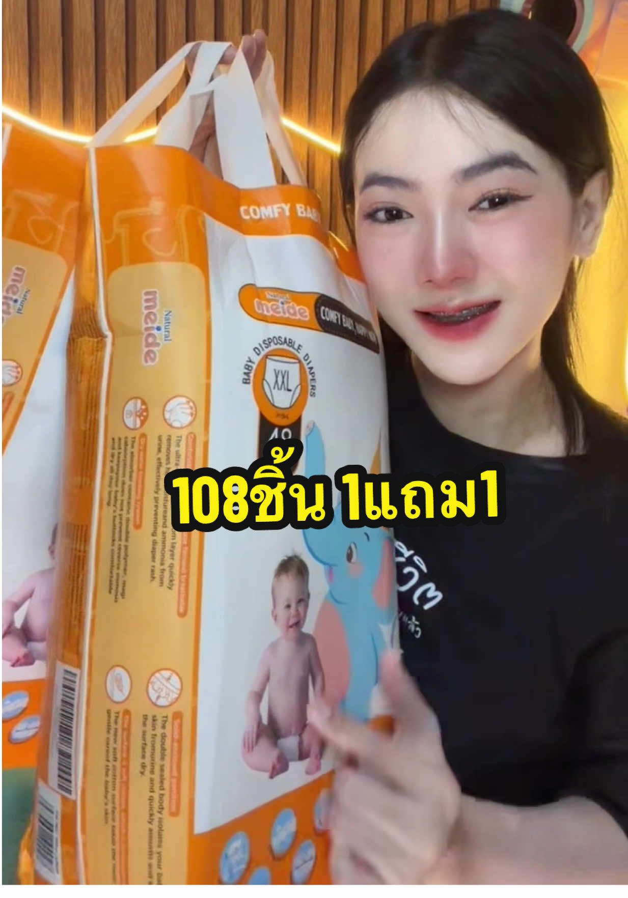 คุ้มมาก #แพมเพิสเด็ก #แพมเพิสเด็กใช้ดี #meidebabycare 