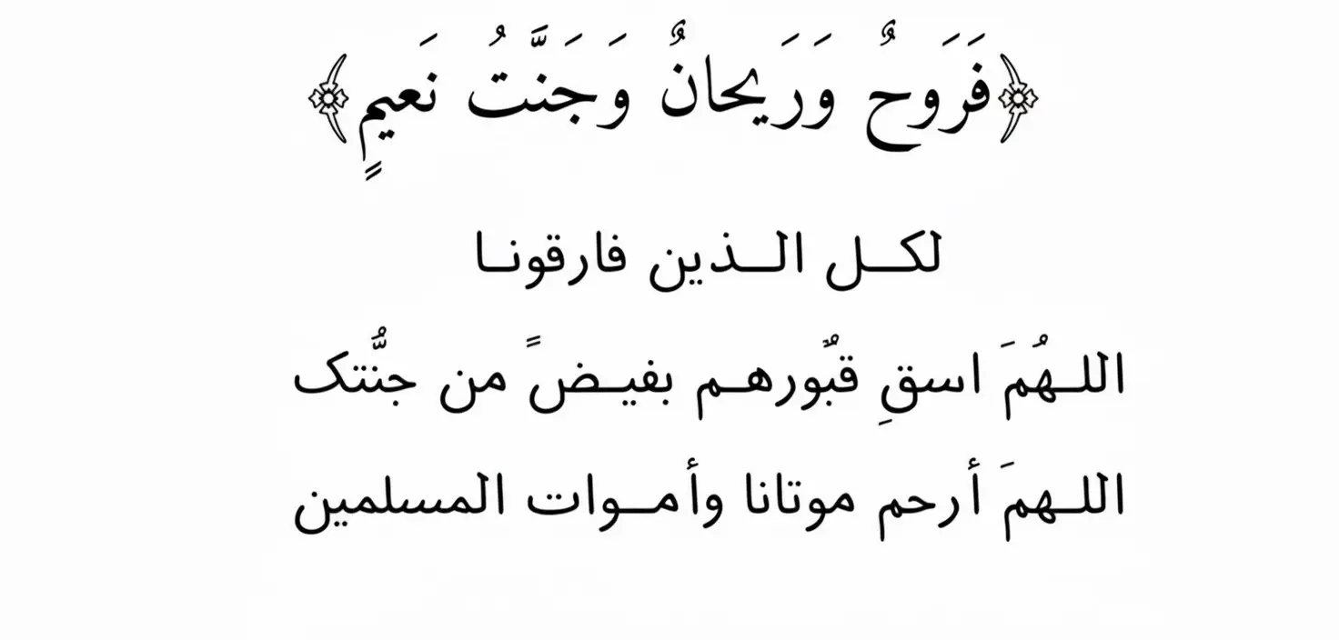 #اجر_لي_ولكم_ولوالدينا_وللمسلمين 