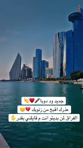 #قطر_الدوحة🇶🇦 #تصويري📷 #♥️♥️♥️♥️ 
