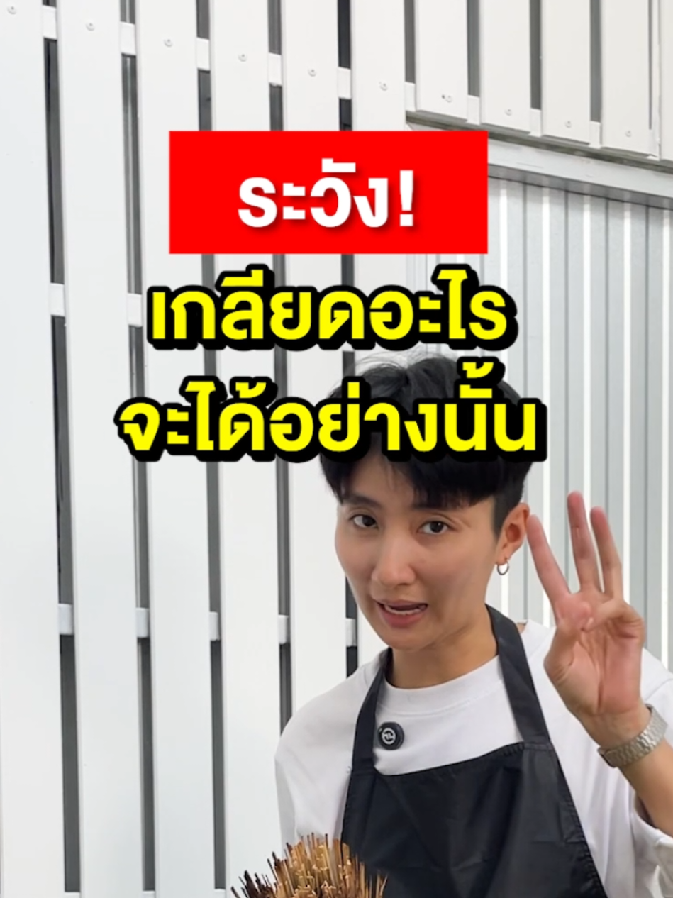 ใช้หระทะเหล็กเผา ทำตามหนู 3 ขั้นตอนนี้ ระวังหลงรักกระทะเหล็กเผาโดยไม่รู้ตัว !  #กระทะเหล็กเผาแท้  #ตาตีมือ #กระทะเหล็กเผา #อุปกรณ์ครัว #กระทะเหล็กเผาตาตีมือ 