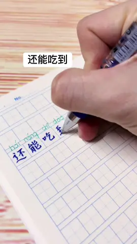 放了两天,不过还能吃到。để hai ngày rồi, nhưng vẫn có thể ăn được. #tiengtrung #hoccungtiktok #luyenvietchuhan #hoctiengtrung #xuhuongtiktok 