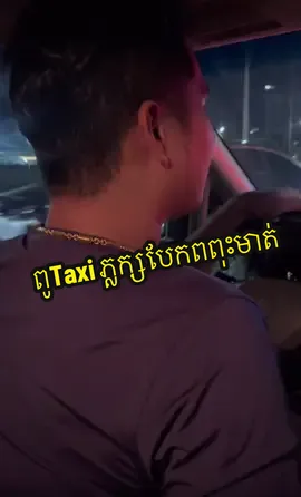 #khmertiktok #cambodia #phnomphenh #khmertiktok2025 