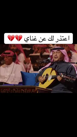 #محمد_عبده #الكويت #الشعب_الصيني_ماله_حل😂😂 #مالي_خلق_احط_هاشتاقات #abdu 