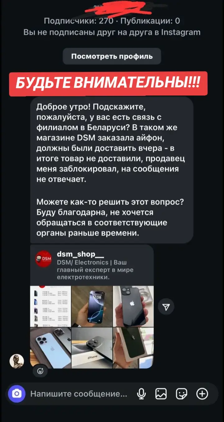 ДРУЗЬЯ,  ВАЖНАЯ ИНФОРМАЦИЯ !!! В telegram и в instagram (запрещенной в РФ организации) мошенники от нашего имени,  пишут клиентам , предлагают якобы СУПЕРНИЗКИЕ цены и требуют предоплату. Ни в коем случае не переводите им деньги , у нас только 1 магазин в Ростове - на - Дону , никаких складов в Беларуссии у нас нет. Будьте бдительны и не ведитесь на их уловки ✅Также оставим 🔗 на наш единственный аккаунт в Instagram :   https://www.instagram.com/dsm_shop.ru?igsh=Z2RicDluaXBsY3Jn ✅Единственный аккаунт , с которого мы пишем в Telegram :  @DSM_SHOP1 