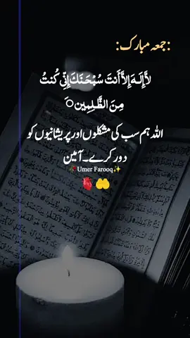 #1millionaudition #umerfarooq25522#fyp  #poetrystatus #foryoupage 