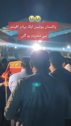 #بچھڑا کچھ اس ادا سے کہ رت ھی بدل گئی ایک شخص ساری دنیا کو ویران کر گیا ۔ ایس پی عدیل اکبر صاحب کو اللہ پاک# جنت الفردوس میں اعلی مقام عطا فرمائے #Islamabad police 