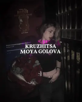 Мой мармеладный #mytypemusic #lyrics_songs #musica 