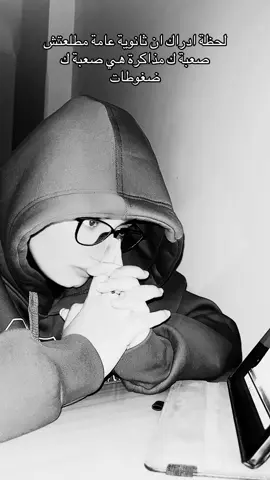 #ثانوية_عامة #foryou #fyp #fyp #الشعب_الصيني_ماله_حل😂😂 