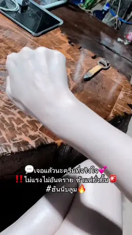 ครีมที่จริงใจสุดๆแล้วตอนนี้ ✨🐝🩵 #honeybloom #ครีมยายผึ้ง #โดสขาวฮันนี่บลูม #โสมโกจิกฮันนี่บลูม #ฮันนี่บลูม 