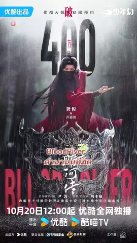 #ดูตำนานนทีมืดยังไงไห้เหมื่อนได้ดูดรุณพเนจรท่องยุทธภพและดรุณควบม้าขาว #กงจวิ่น #เผิ่งเสี่ยวหรัน #ฉางหัวเซิน 