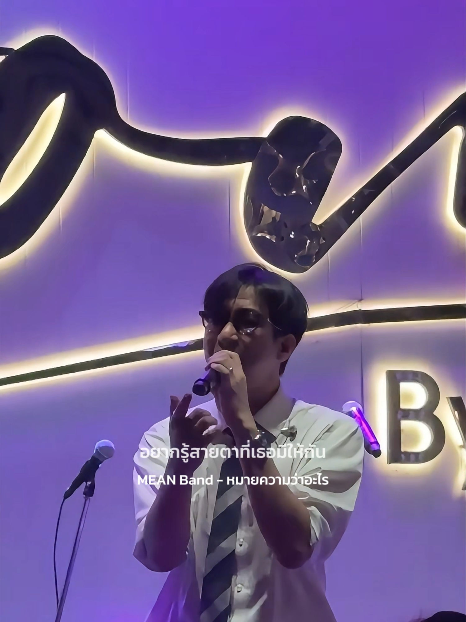 เธอกับฉันเราเป็นอะไรช่วยบอกฉันที #MEANBAND #หมายความว่าอะไร #HomeByTheLibrary   #MEAN #Concert #MEANLIVE #ร้านนั่งชิลล์พิษณุโลก  #ร้านค็อกเทลพิษณุโลก #รีวิวพิษณุโลก #ร้านอาหารพิษณุโลก #ผับพิษณุโลก #ที่พิษณุโลกเที่ยวไหนดี  #HomeByTheLibrary #คอนเสิร์ตโฮมบายเดอะไลบรารี #ConcertNight #LiveMusicNight #จองโต๊ะด่วน #ค่ำคืนนี้ของเรา