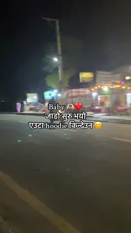 ❤️🫶🏻#foryou #routineofratnanagar #chitwan_muser 