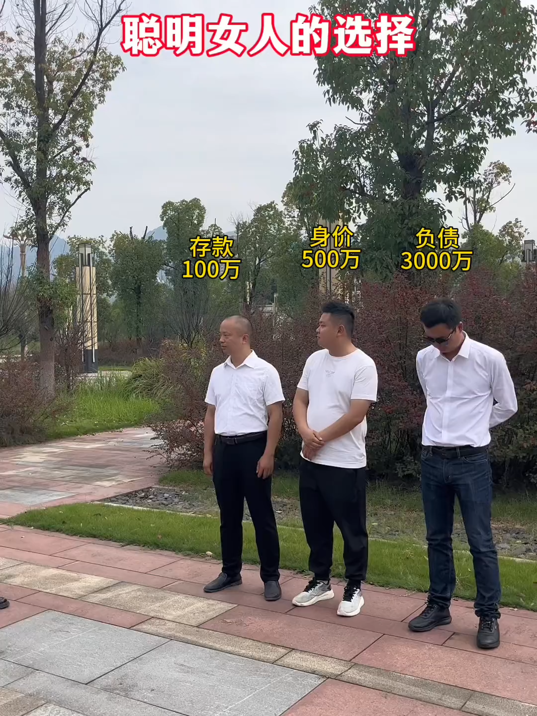 7327490728064470282聪明女人的选择，你们会怎么选？