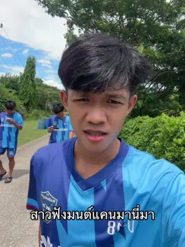 #จ้อยแจ๋ว #ขอนแก่น #มนต์แคนแก่นคูน #นครินทร์สุดหล่อ 