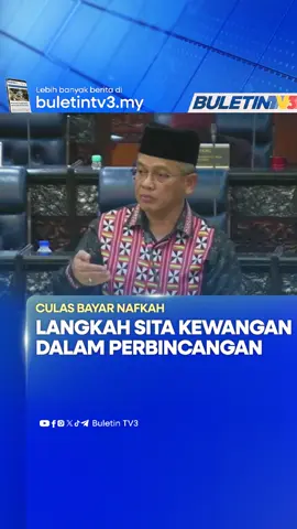 Kerajaan sedang mengusahakan langkah menyita simpanan kewangan bekas suami yang didapati culas membayar nafkah. #BuletinTV3 #Dewanrakyat #Bekassuami #Culasnafkah #Nafkah #Sitaankewangan