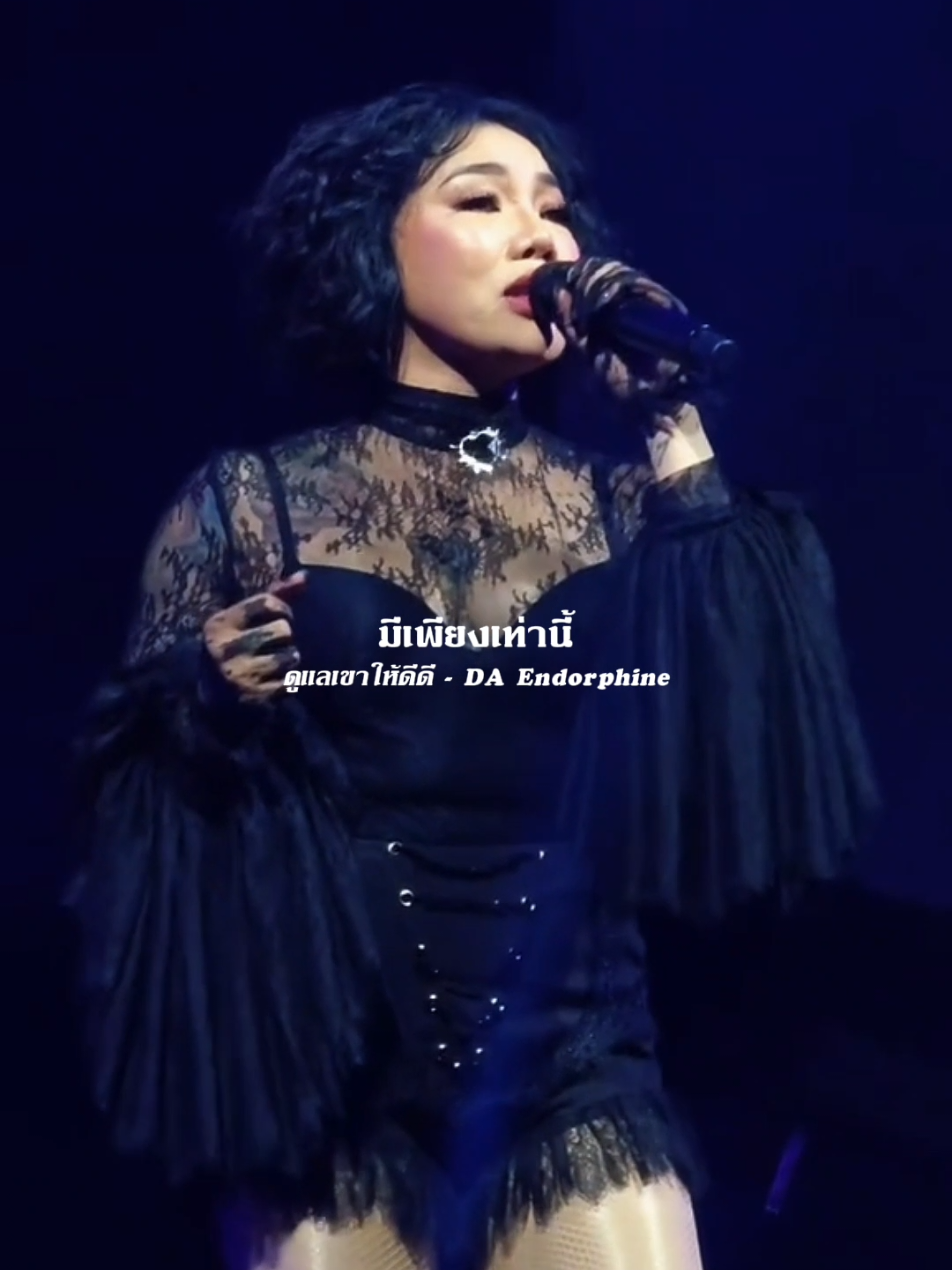 เครดิต​ : ฉันคือกระต่ายตื่นตูม6459 ดูแล​รักเขาให้ดีดี​ -​ DA​ Endorphine #รับโปรโมทเพลง #Influencer_music 