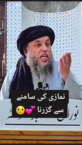 Namazi k samne se guzarna #viral #foryou 