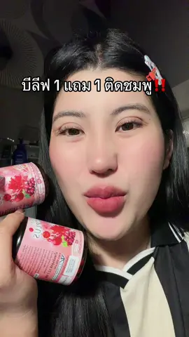 #กลูต้าบีลีฟพลัส #โปรแรงแบบตะโกน #ของดีบอกต่อ #รีวิวบิวตี้  @ชอบรีวิว🧺🌷 