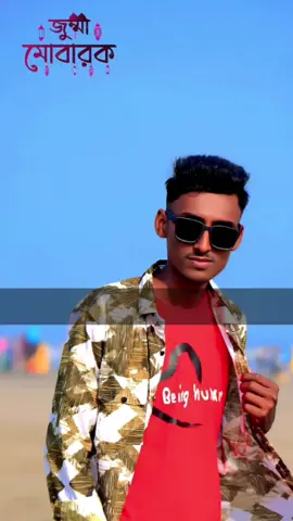 #সবাইকে জুম্মা মোবারক#tiktokbangladesh #tiktok #foryou #see 