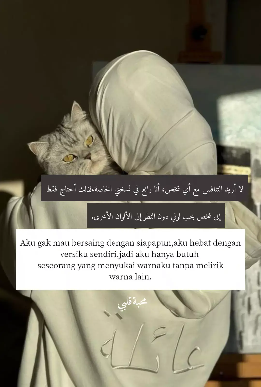 #qoutesarabic #syairarab #katakata #reminderislamic #fyppp 