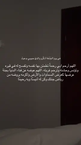 #يوم_الجمعه_خيرا_من_كل_يوم #اللهم_ارحم_ابي #اللهم_صلي_على_نبينا_محمد #ليلة_الجمعة_المباركة #اكسبلورexplore 
