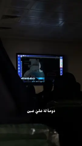 #اكسبلور #لايك #fypシ #foryou #CapCut 🥺💗