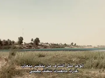 #الوعد_مثل_الشرف_من_ينكسر_ينعاب🚬🥀 #qqqqqqqqqqqqqqqqqqqqqqqqqqqqqq #مقولات #اوجاع_لاتنتهي_واحلام_لن_تتحقق😴 