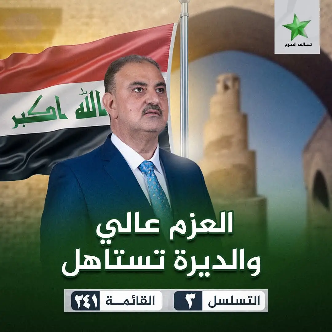 #سامراء_مدينه_الامامين_العسكريين #تكريت_صلاح_الدين @الاستاذ صفاء رشيد فليح @محبين المهندس صفاء رشيد فليح #