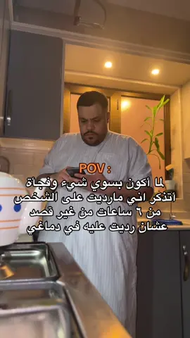 مشكلتي اشوف وماارد 😂😂😂💔 #بوخلف🖤🌟 #fyp #foryoupage #foryou #viral 