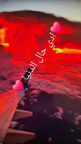 #🇩🇪#🇦🇺#🇱🇷#🇱🇧#🇱🇾 والله اى حال الدنيا بتفرق في القلوب 
