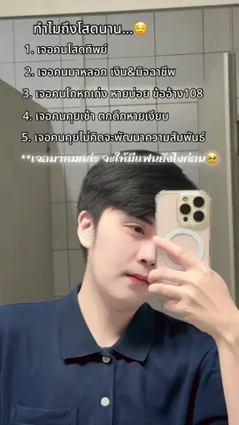 คนเดียวน่าจะตอบโจทย์สุดแล้ว😌 #ทอม #โสด #ทอมคบดี้_คบผู้หญิง #wlw #ฟีดดดシ #ยิ้มสดใส 