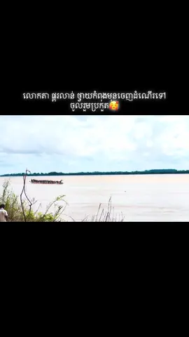 លោកតា ផ្គរលាន់ ថ្វាយកំពុងមុនចេញដំណើរទៅចូលរួមប្រកួត🥰