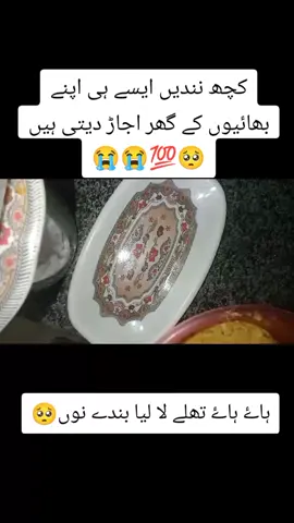 Oy oy hay hay tavez py gy bndy nu thaly la Kya🤦#😂😂😂 #foryou #unfreezemyacount #foryoupage #butt2199 